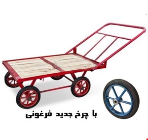 چهارچرخ حمل بار صفحه چوبی سایز80*120