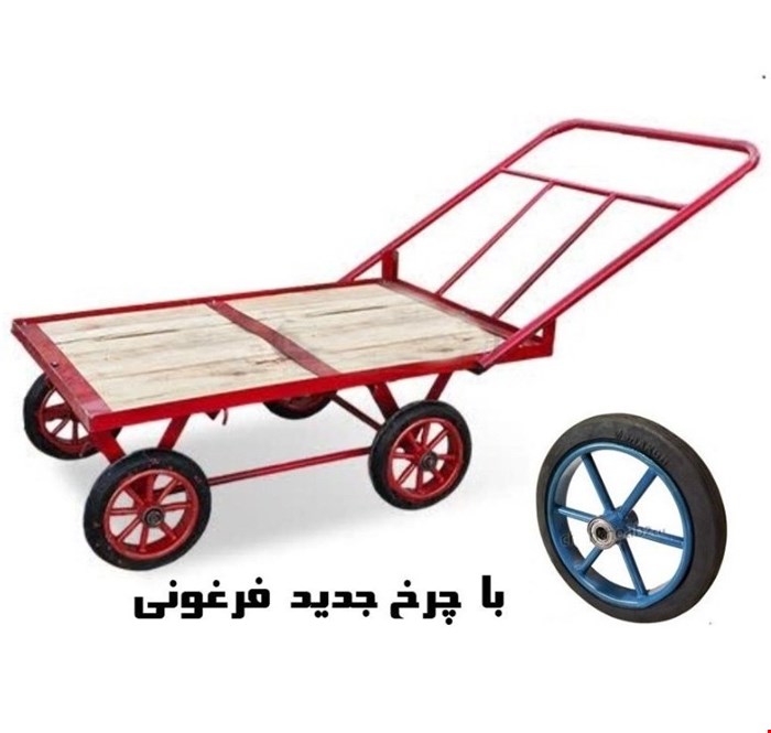 چهارچرخ حمل بار صفحه چوبی سایز80*120